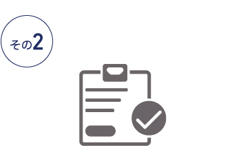 メリット画像２