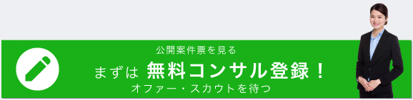 WEBからのお問い合わせはこちら